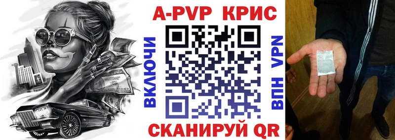 Alpha PVP СК КРИС  как найти   Карачев 