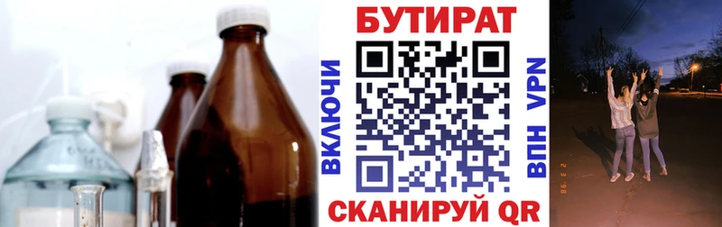 Бутират оксана мориарти официальный сайт Карачев МЕГА сайт