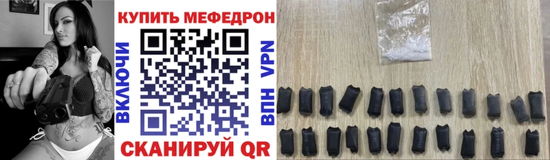 Меф мяу мяу  купить   Карачев 
